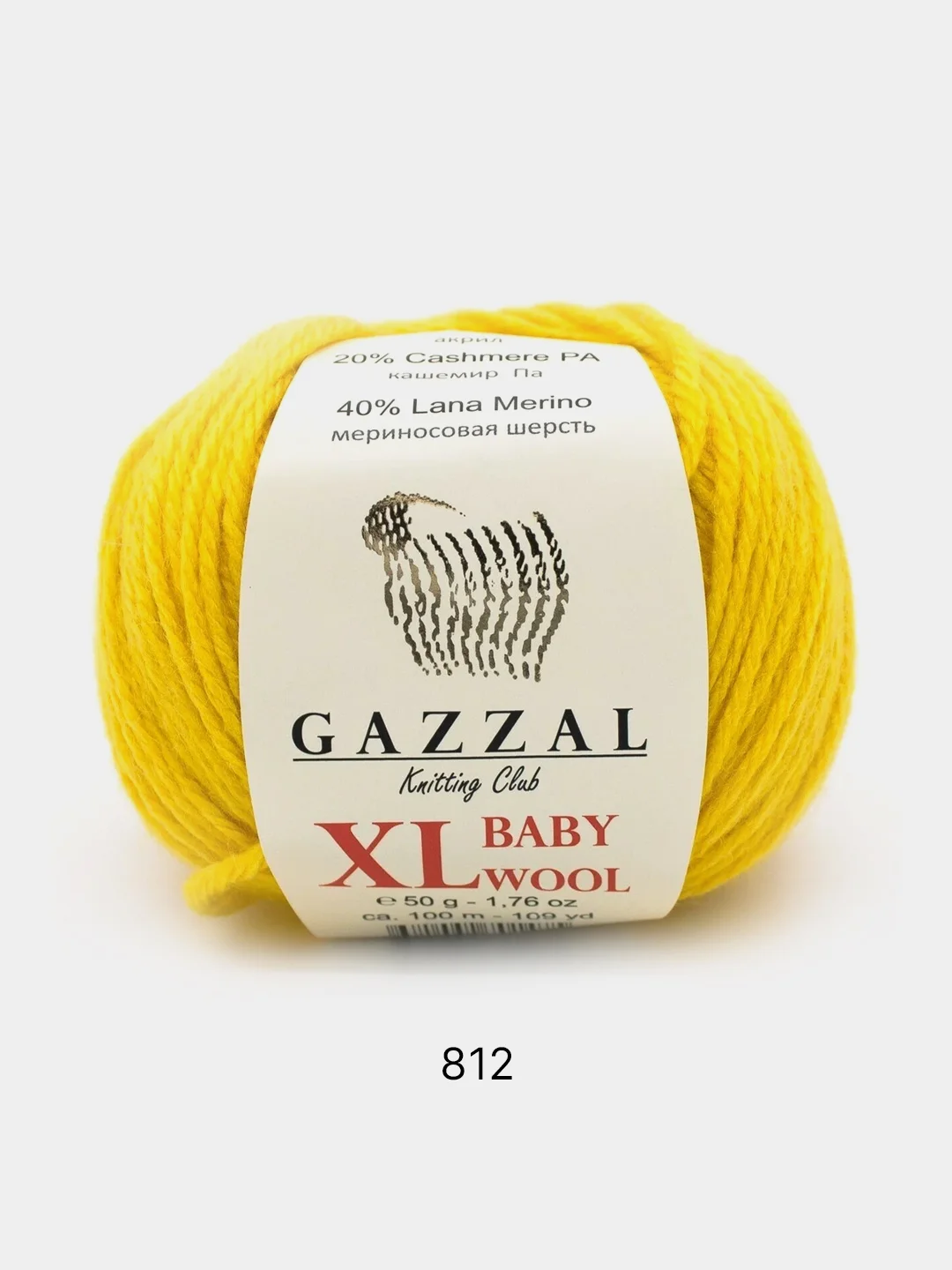 Желтый пряжа Gazzal Baby Wool XL 40% Полиакрил 40% Мериносовая шерсть 20% Кашемир ПА 50г 100м