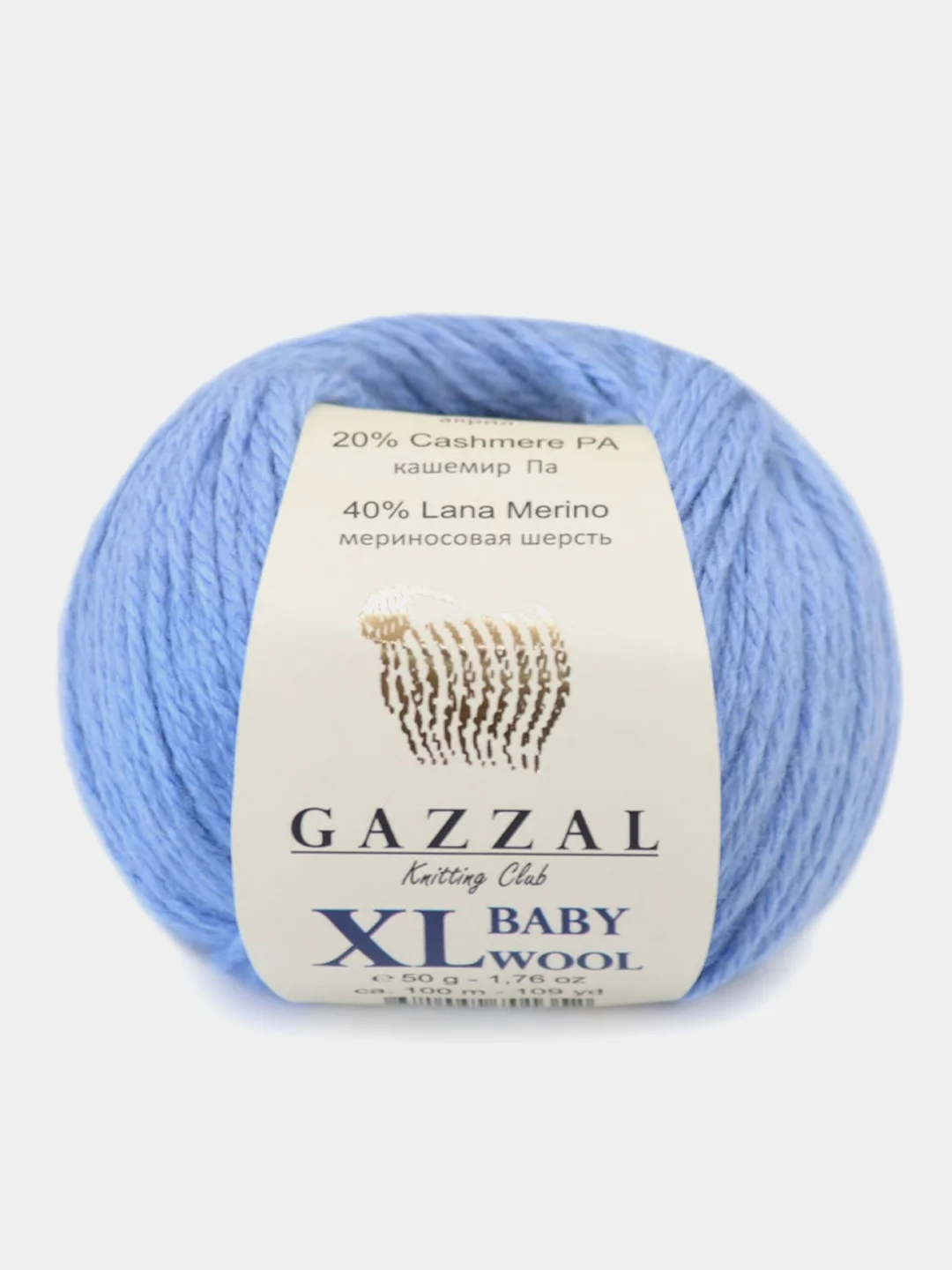Небесно-голубой пряжа Gazzal Baby Wool XL 40% Полиакрил 40% Мериносовая шерсть 20% Кашемир ПА 50г 100м