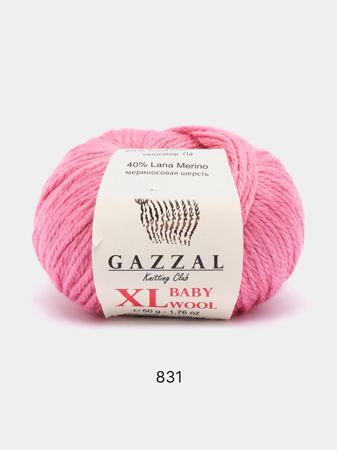 Фуксия пряжа Gazzal Baby Wool XL 40% Полиакрил 40% Мериносовая шерсть 20% Кашемир ПА 50г 100м