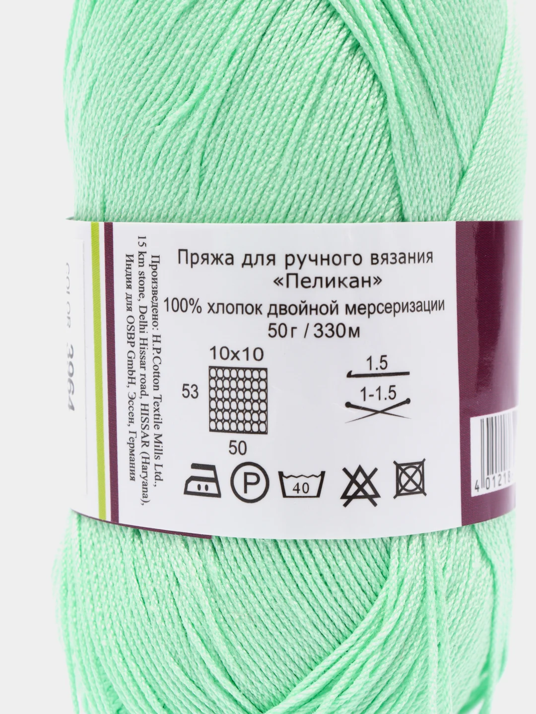 Бирюзовый пряжа Vita Pelican, мерсеризованный хлопок, 50 г 330 м