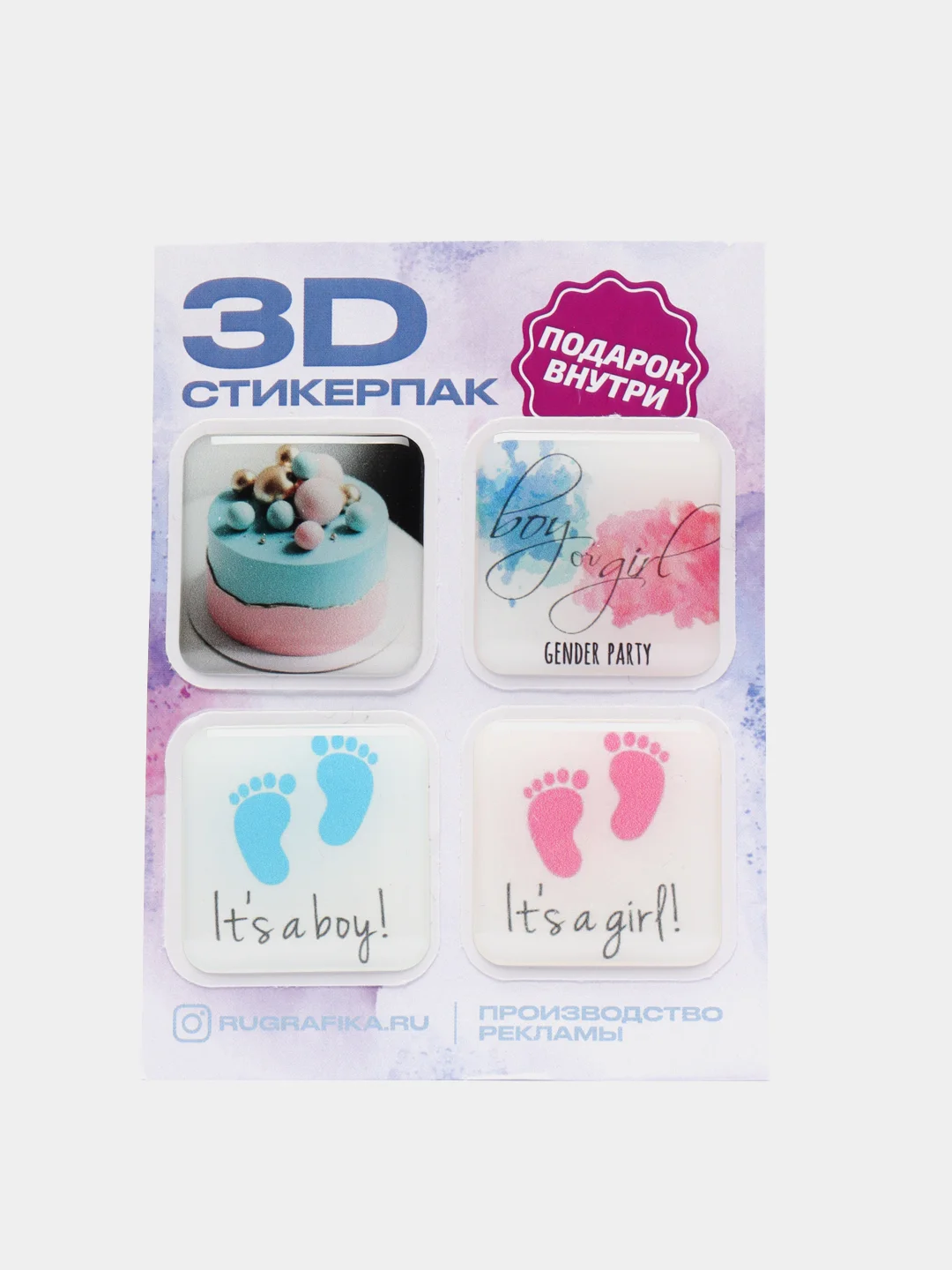Бордовый 3d наклейка (3Д объемная наклейка) стикер на телефон гендер пати boy/girl, розовый/голубой