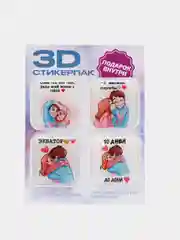 Вишнёвый 3d наклейка 3Д объемная наклейка стикер на телефон экватор,10 дней до дома,3 месяца службы
