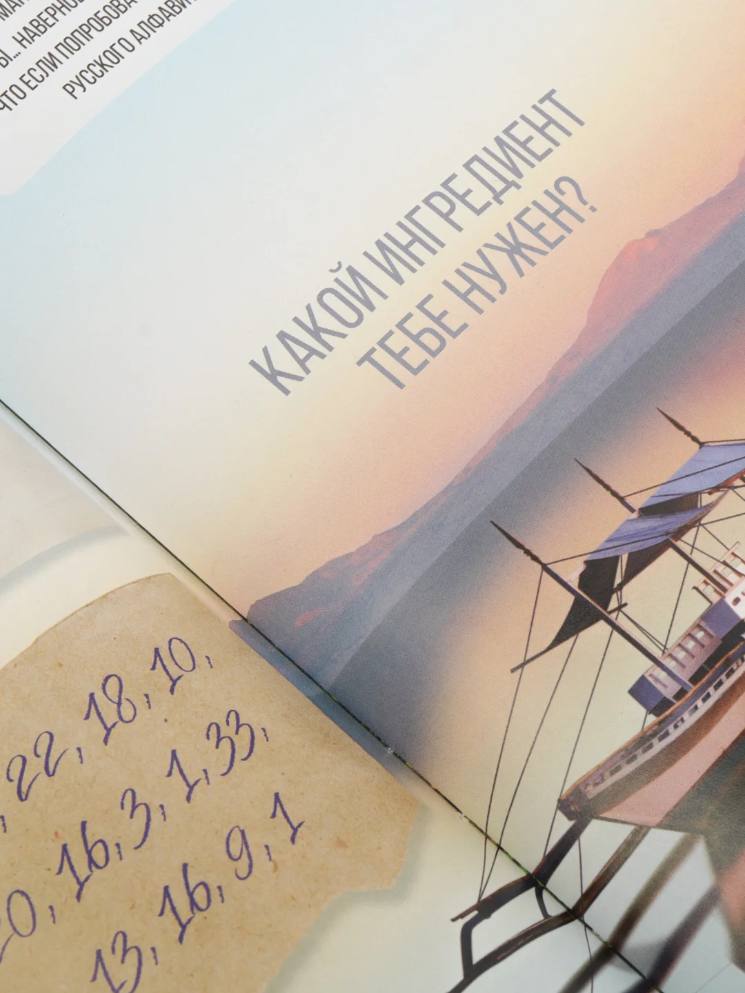 Алый квест, Книги-квесты, от 7+