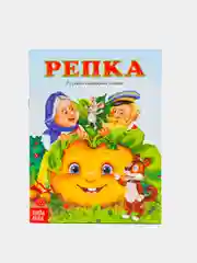 Белый русские народные сказки для малышей