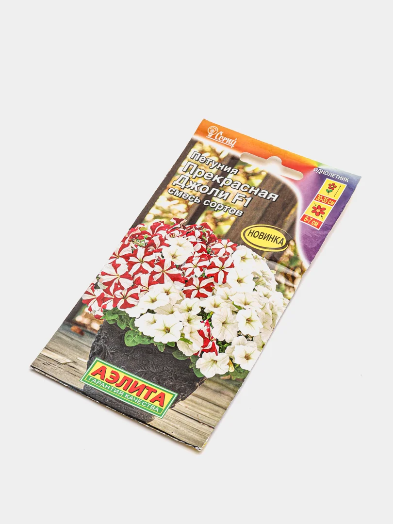 Петуния Прекрасная Джоли (семена,цветы)