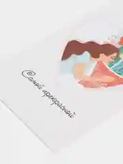 Алый милая Открытка Поздравляю девушке,подруге,с 8 марта,12вариантов, 9х14,8 см,с днем рождения