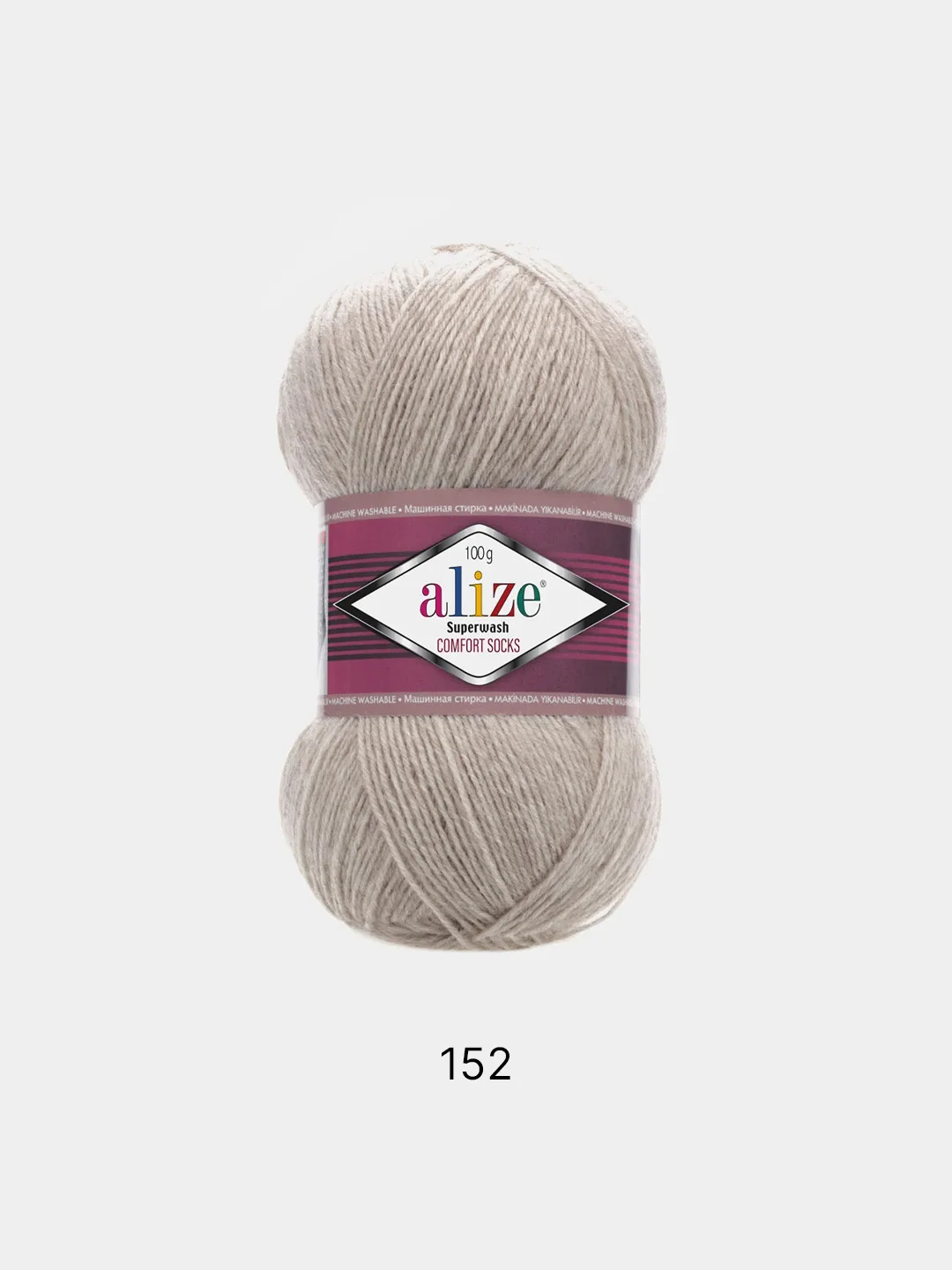 Бежевый меланж пряжа  Носочная Alize Superwash Comfort Socks 75% Шерсть 25% Полиамид 100г 420м