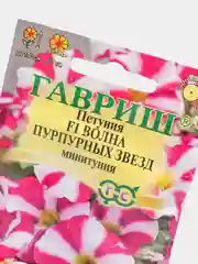 Петуния Волна пурпурных звезд минитуния (семена,цветы)