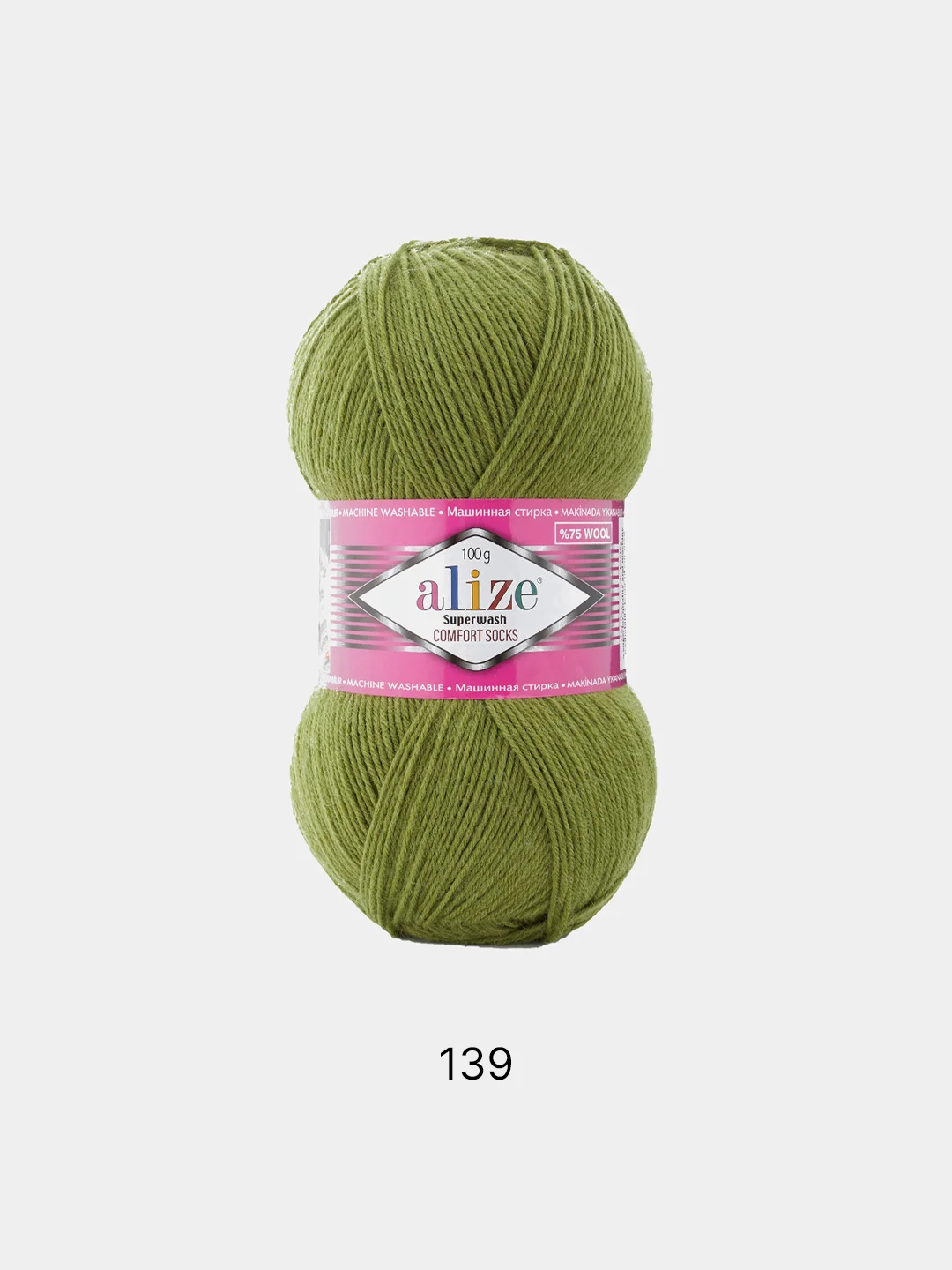 Золотистый хаки пряжа  Носочная Alize Superwash Comfort Socks 75% Шерсть 25% Полиамид 100г 420м