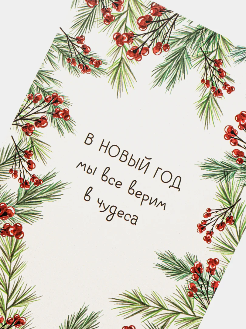 Лавандовый открытка 10х14,8 см с крафт конвертом "С новым годом", 22 разных варианта