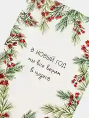 Лавандовый открытка 10х14,8 см с крафт конвертом "С новым годом", 22 разных варианта