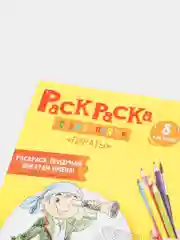 Раскраска для детей с заданиями Каляка-Маляка "Пираты", 8 страниц, А4, 5+