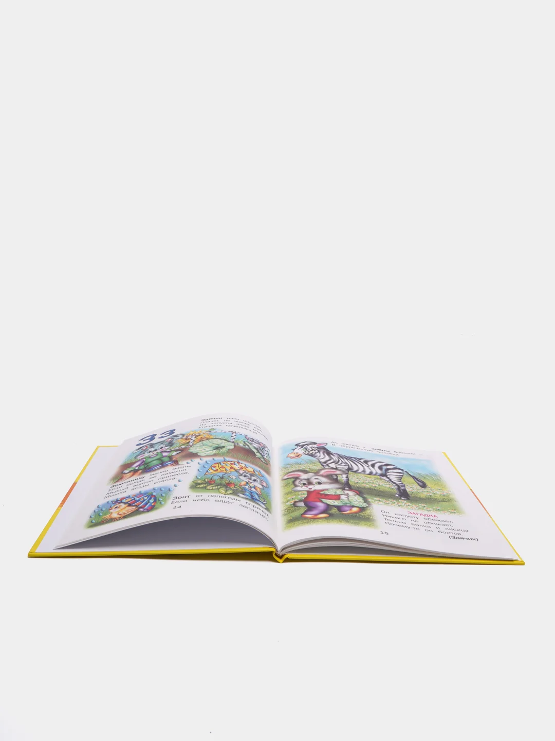 Книга для детей "Азбука в загадках. Учись, малыш!"