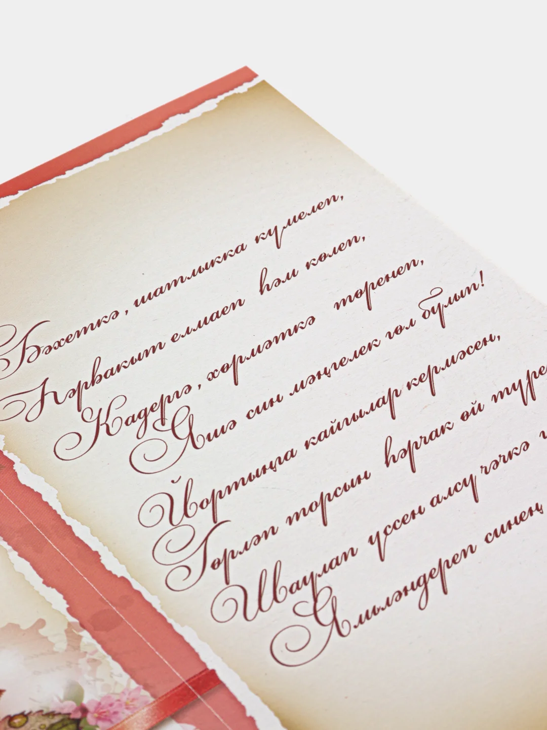 Открытка двойная  "С днем рождения 35 лет", на татарском языке, 189 x 123 мм