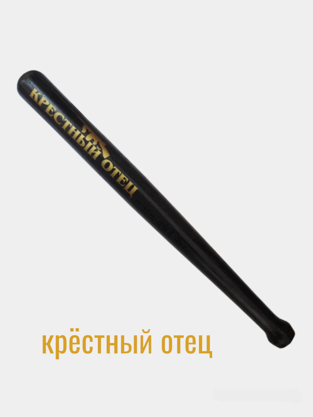 Бита сувенирная