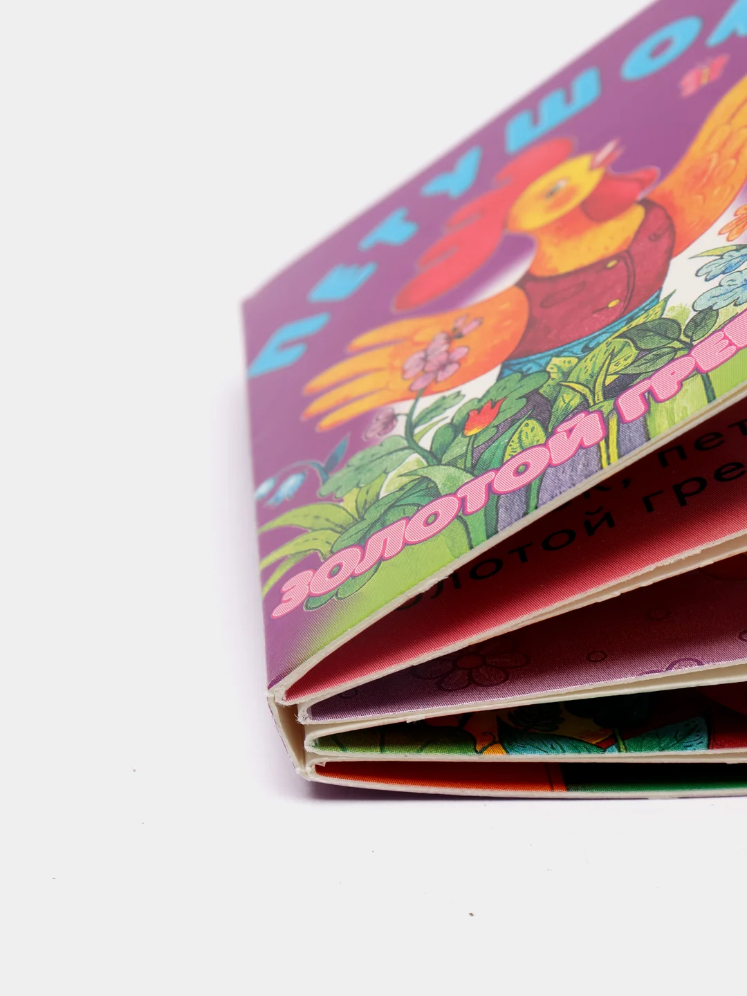 Книжки для малышей "Петушок", "Ладушки", "Курочка-рябушечка", книжки-малышки, говорушки