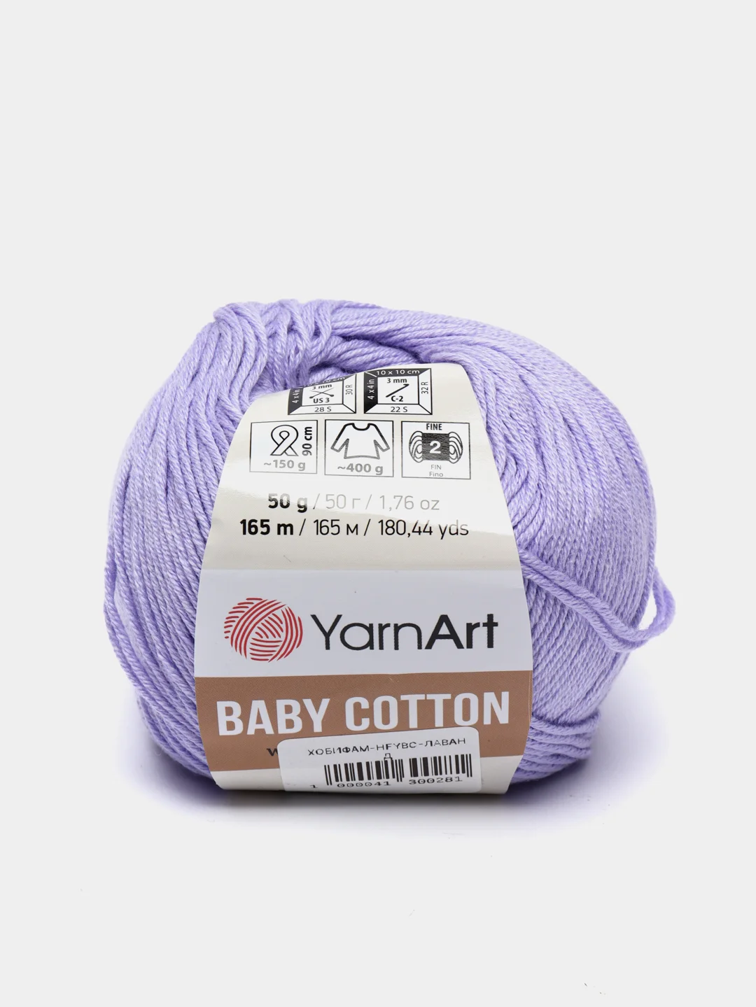 Лавандовый пряжа YarnArt Baby cotton, 50 г, 165 м, акрил и хлопок