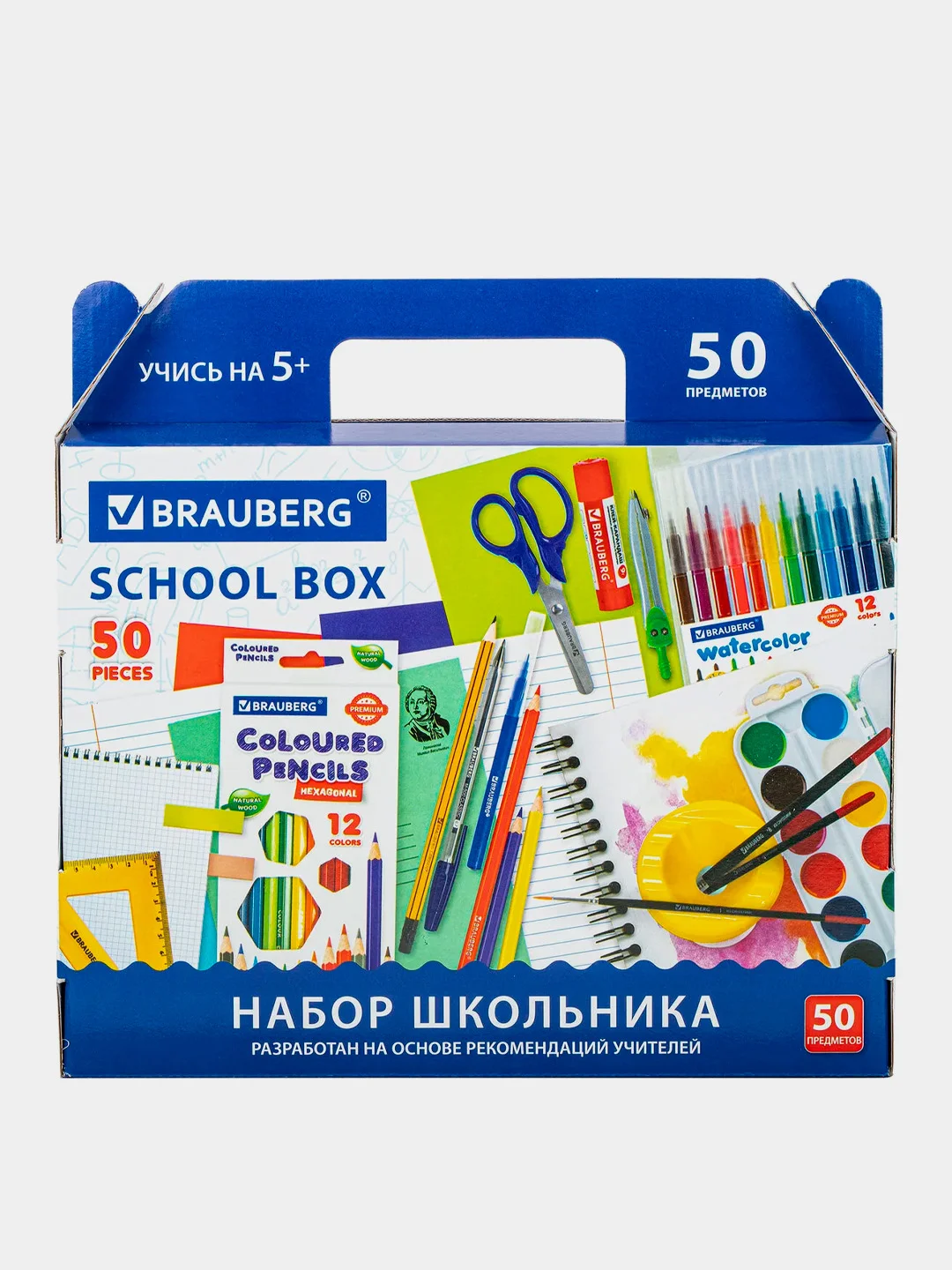 Набор школьных принадлежностей в подарочной коробке Brauberg, 50 предметов