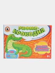 Блиц-игра "Рифмо - крокодил"