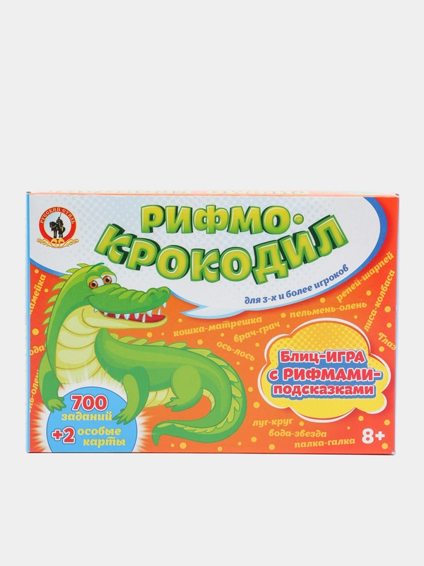 Блиц-игра "Рифмо - крокодил"
