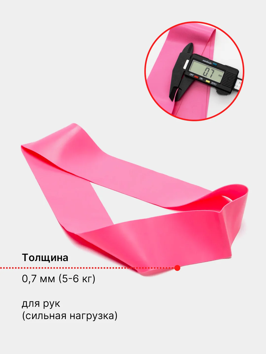 Розовый фитнес-резинка, для йоги и пилатеса