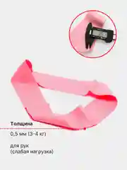 Конфетный фитнес-резинка, для йоги и пилатеса