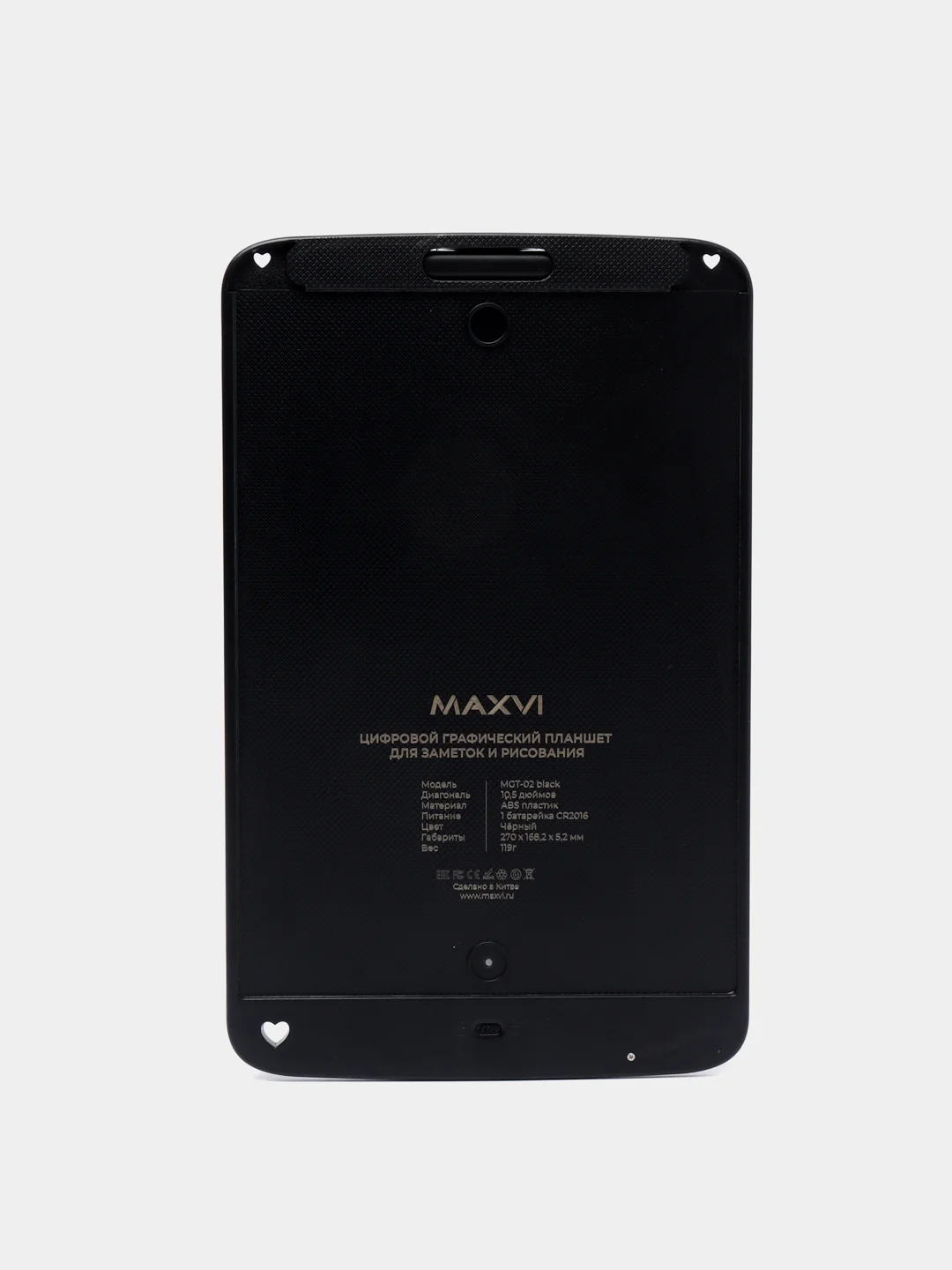 Черный графический планшет для заметок и рисования 10.5" и 8.5" Maxvi