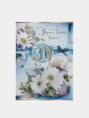 Открытка - гигант двойная на татарском языке "  С Днем рождения 30 лет!" А4