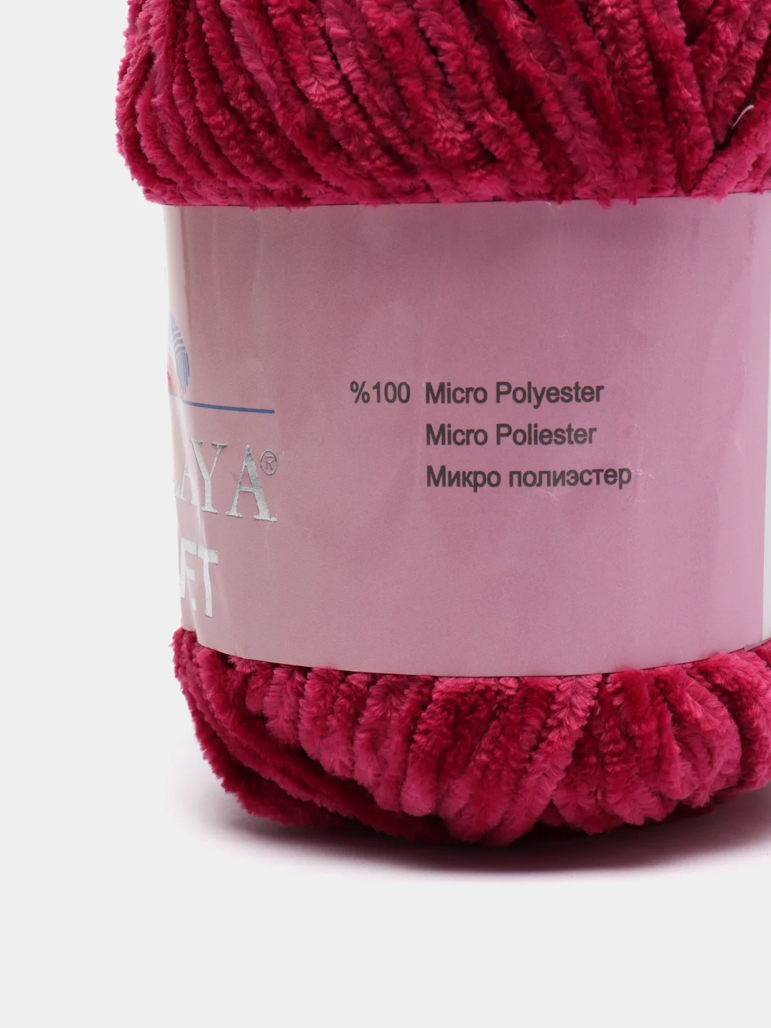 Марсала пряжа Плюшевая Himalaya Velvet 100% Полиэстер 100г 120м