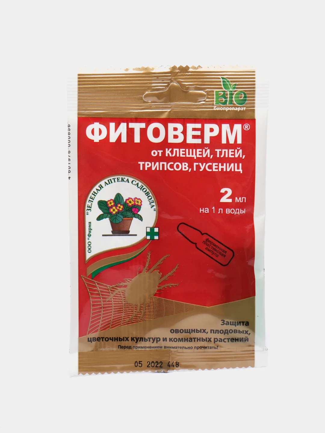 Бирюзовый средство Фитоверм от насекомых-вредителей