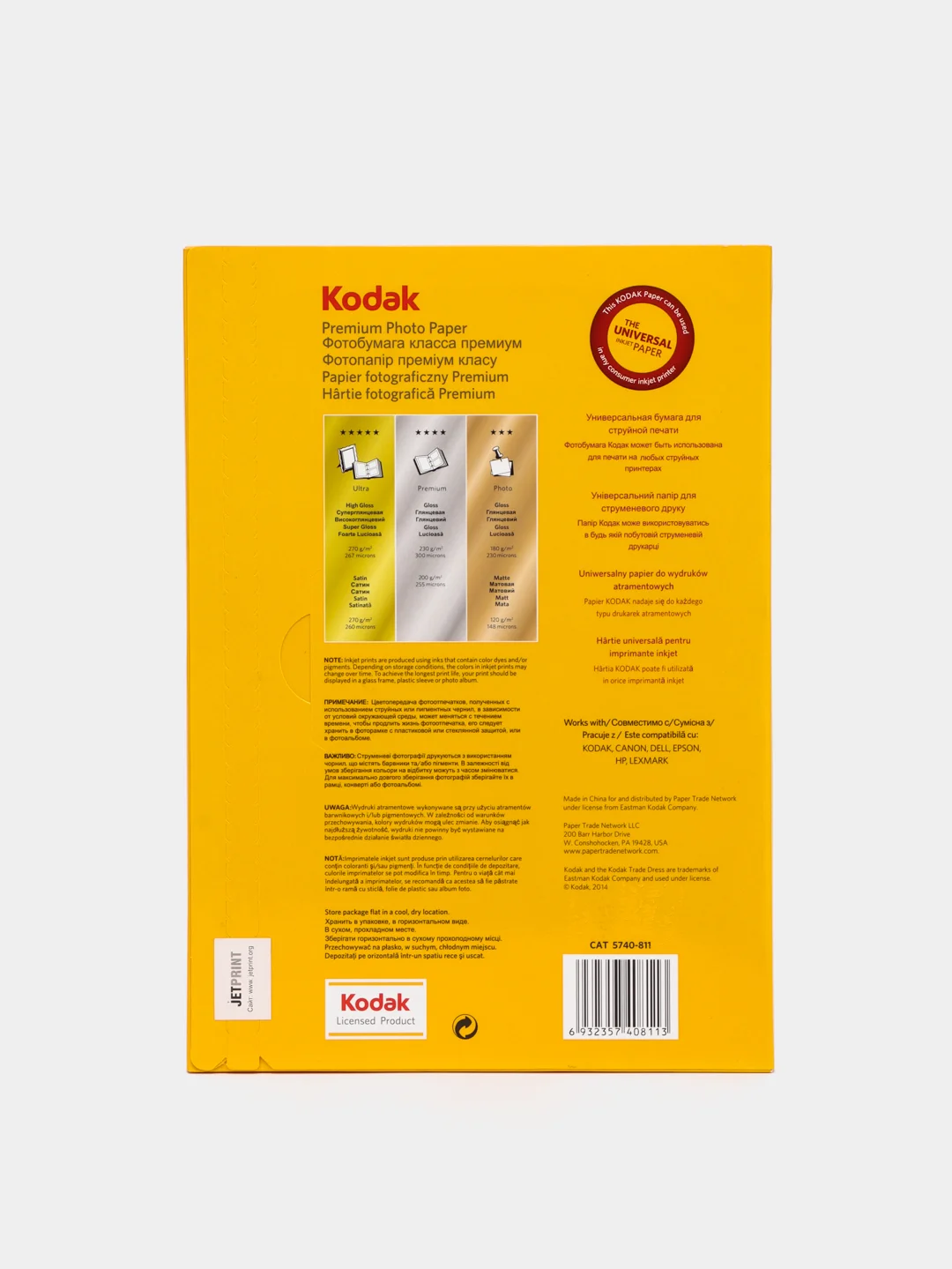 Фотобумага Kodak "Premium", А4/А5/А6, 10 х 15, 15 х 21, 21 х 29,7