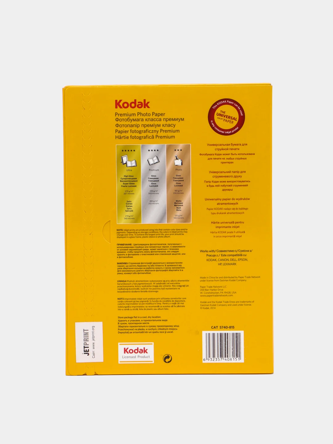 Фотобумага Kodak "Premium", А4/А5/А6, 10 х 15, 15 х 21, 21 х 29,7