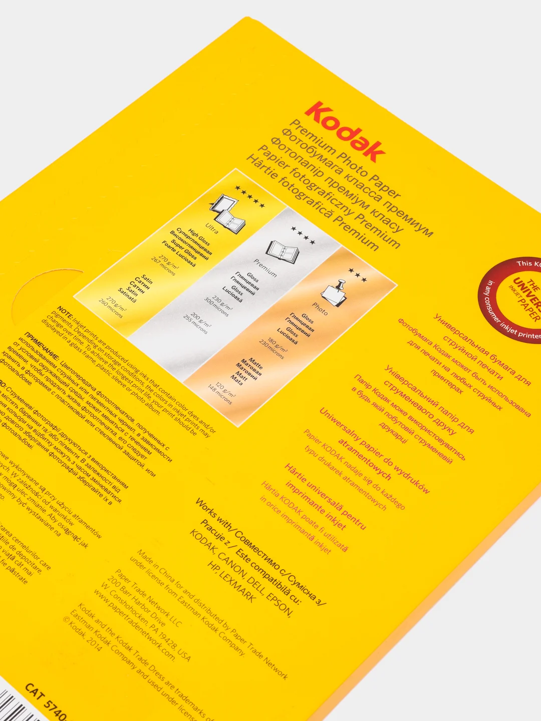 Фотобумага Kodak "Premium", А4/А5/А6, 10 х 15, 15 х 21, 21 х 29,7