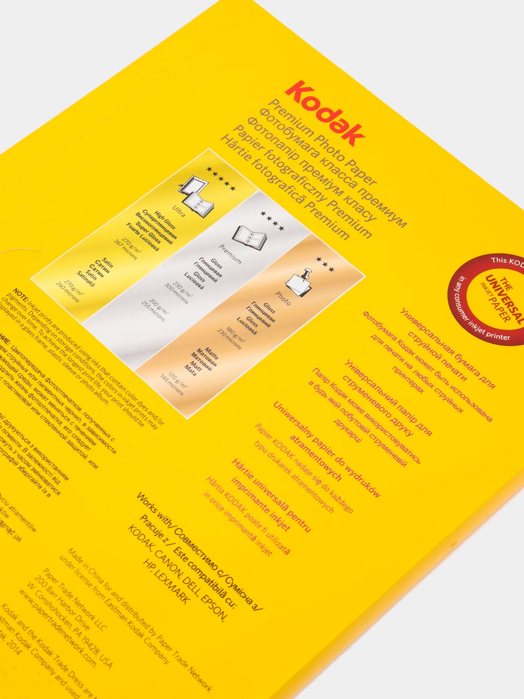 Фотобумага Kodak "Premium", А4/А5/А6, 10 х 15, 15 х 21, 21 х 29,7