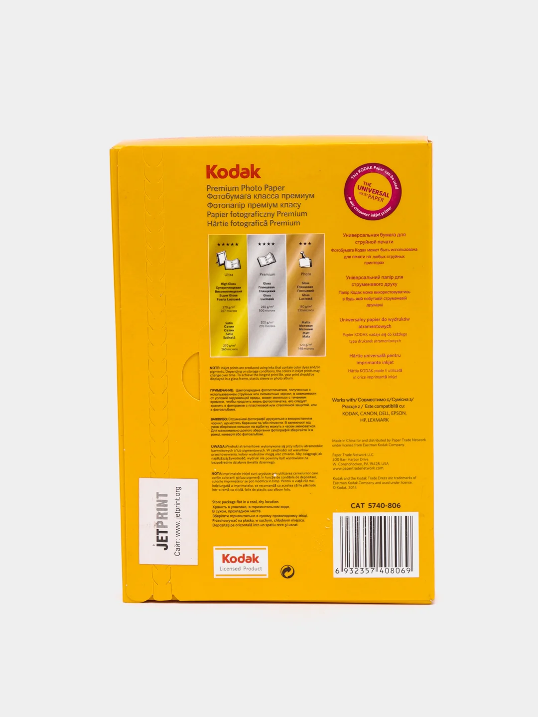 Фотобумага Kodak "Premium", А4/А5/А6, 10 х 15, 15 х 21, 21 х 29,7