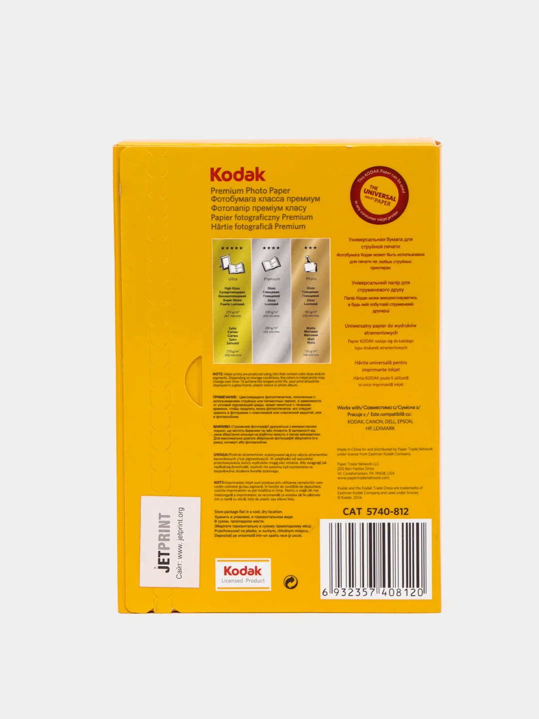Фотобумага Kodak "Premium", А4/А5/А6, 10 х 15, 15 х 21, 21 х 29,7