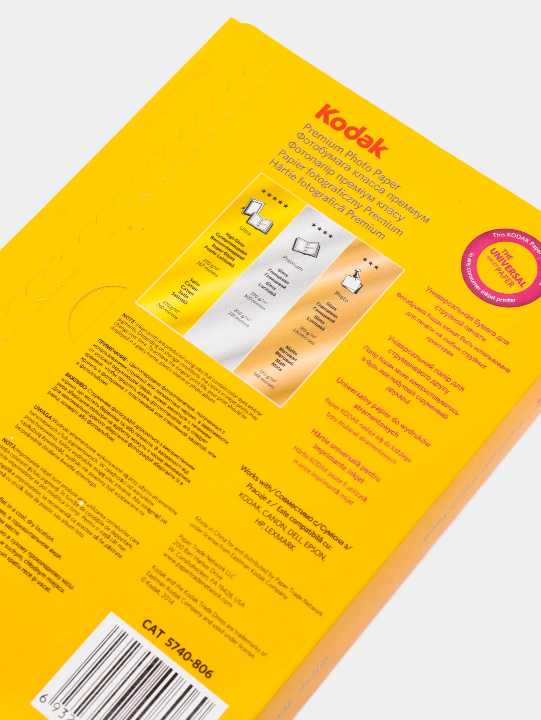 Фотобумага Kodak "Premium", А4/А5/А6, 10 х 15, 15 х 21, 21 х 29,7