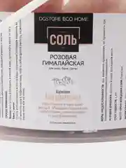 Соль гималайская, розовая, кусковая, для бани, сауны, 3 литра