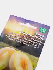 Семена Дыня "Апельсинка"