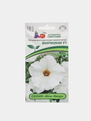 Семена Петуния "Виржини", Партнер