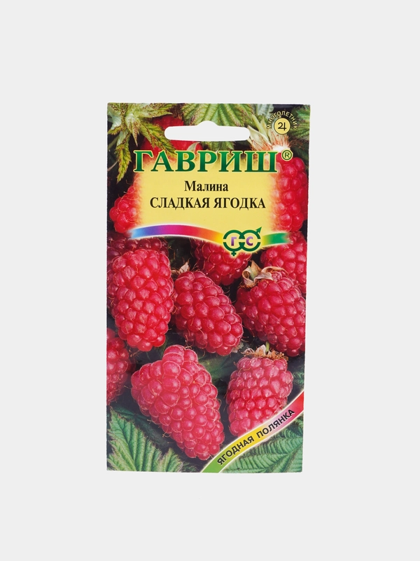 Семена Малина "Сладкая ягодка"