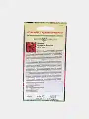 Семена Малина "Сладкая ягодка"