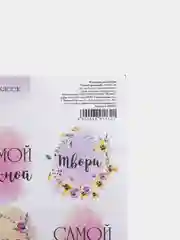 Наклейка для цветов и подарков Самой красивой, 16 * 9,5 см