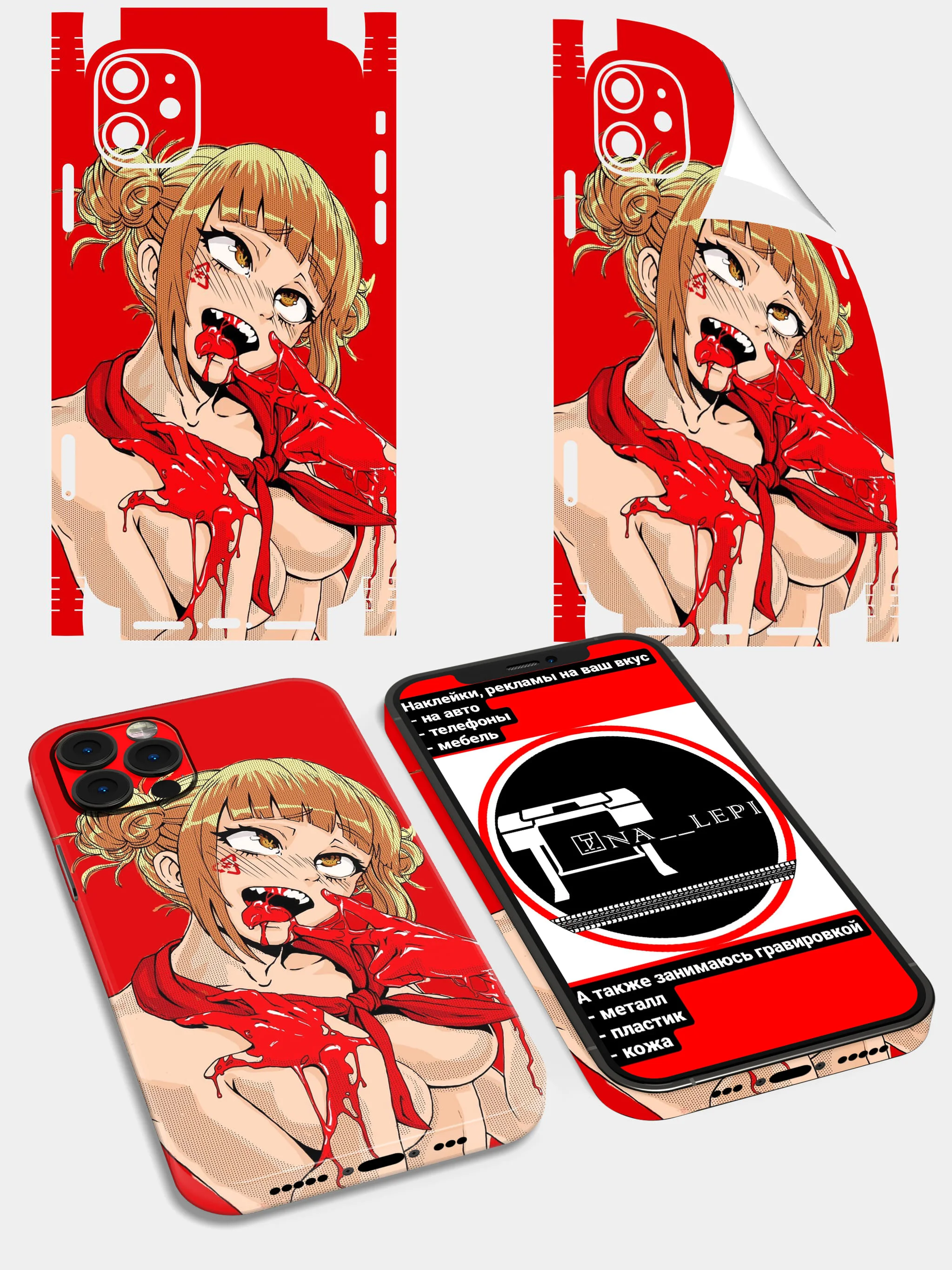 Защитная пленка, наклейка, Skin "девушка" на телефон iPhone 11 / 12 / 12 Pro / 13 / 13 Pro