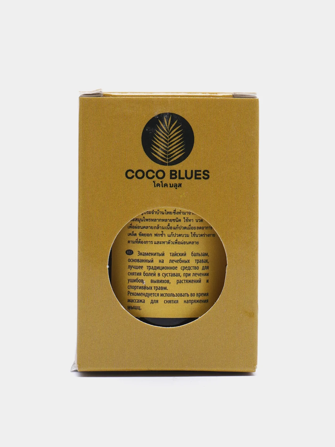 Тайский бальзам со скорпионом Coco Blues, 50 мл. / Тайская аптека