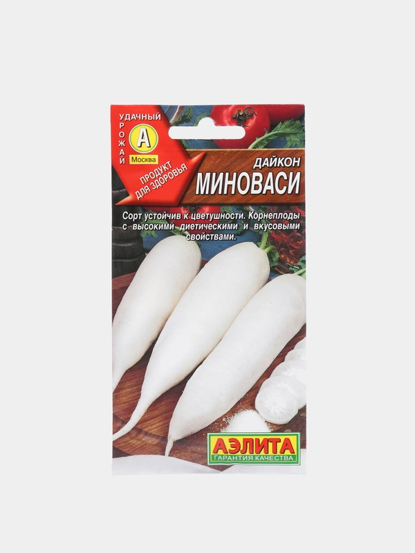 Семена Дайкон "Миноваси" набор 1, 3, 5 уп