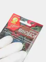Семена Дайкон "Миноваси" набор 1, 3, 5 уп