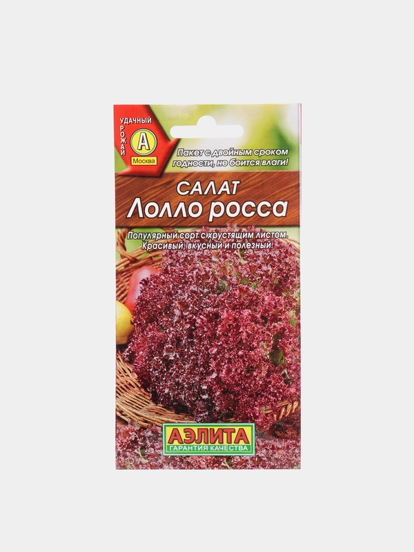 Семена Салат листовой "Лолло Росса" набор 1, 3, 5 уп
