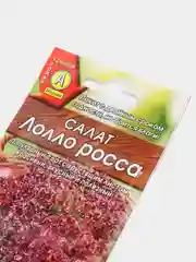 Семена Салат листовой "Лолло Росса" набор 1, 3, 5 уп