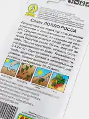 Семена Салат листовой "Лолло Росса" набор 1, 3, 5 уп